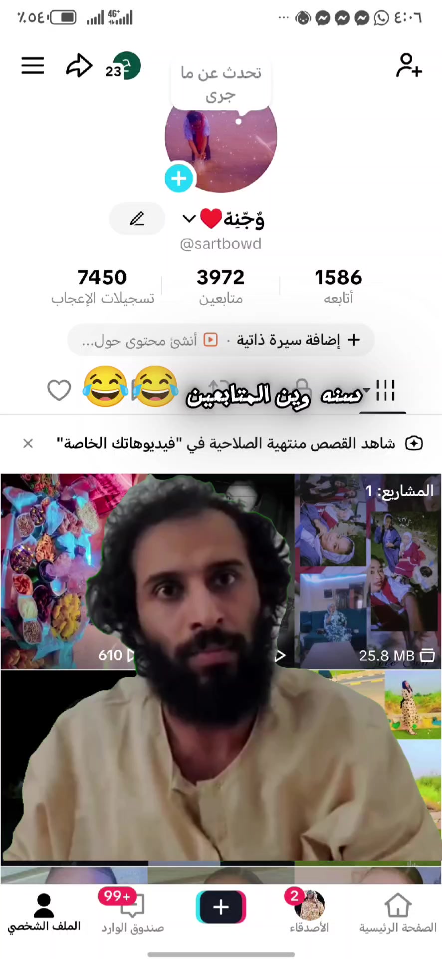 @وٌجّنِهّ&hearts;