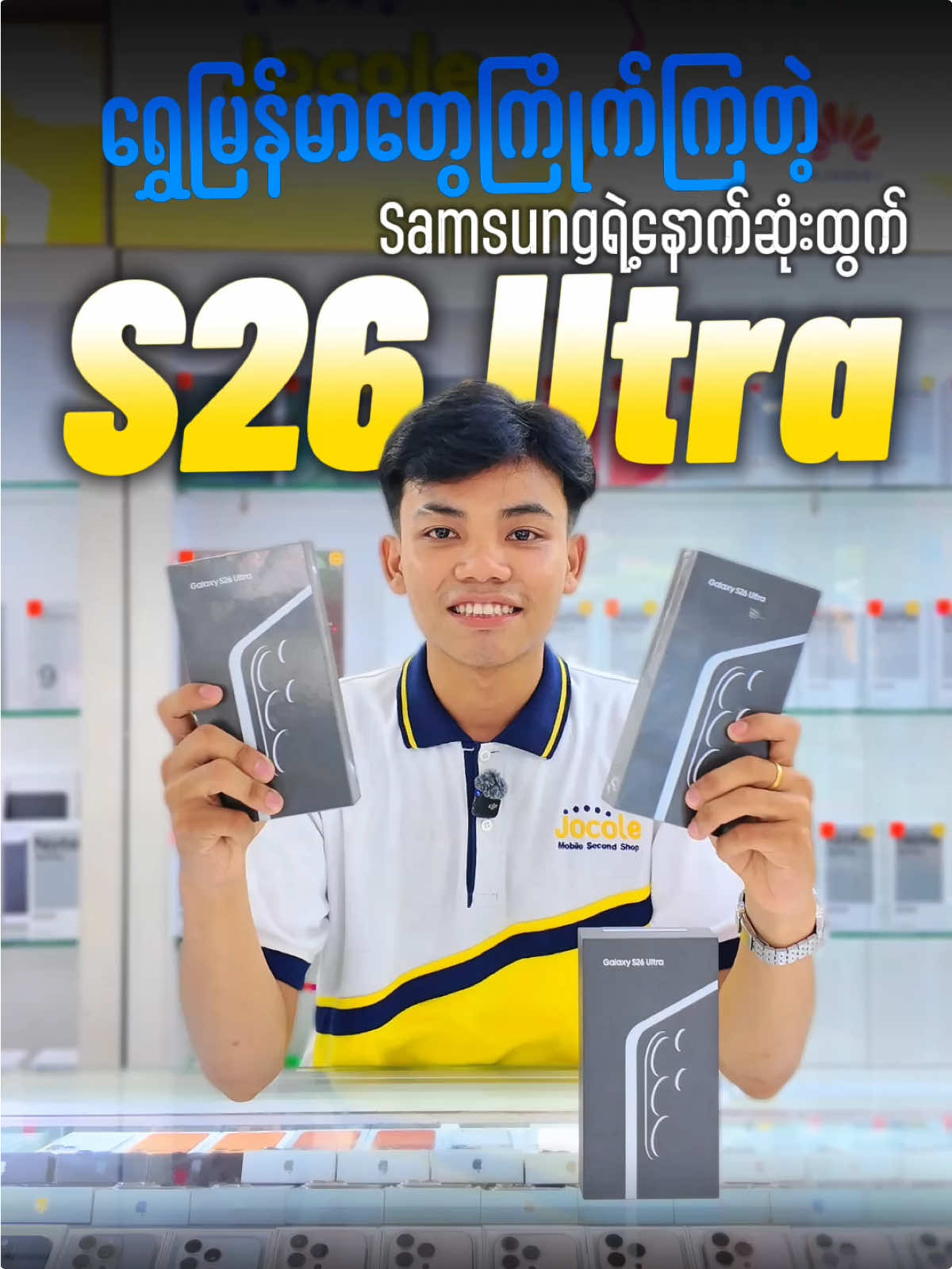 @JOCOLE MOBILE ၈၂လမ်းဆိုင်
