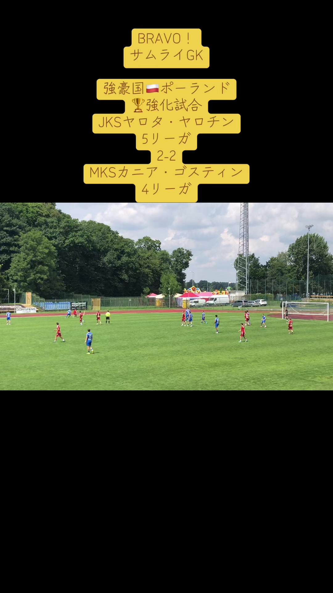 @WPSC 世界プロサッカー挑戦プロジェクト