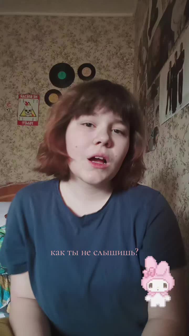 @позорница энка(?)