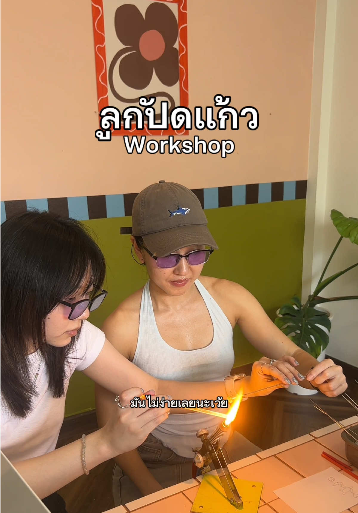 @แพตทริเซีย