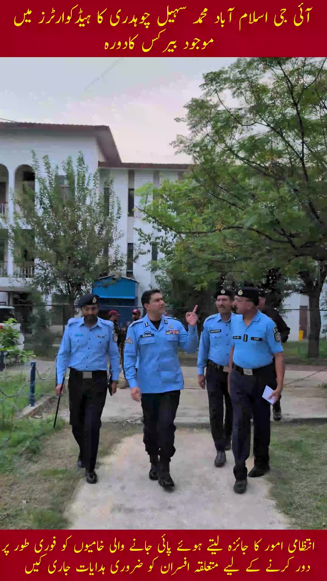 @Islamabad Police
