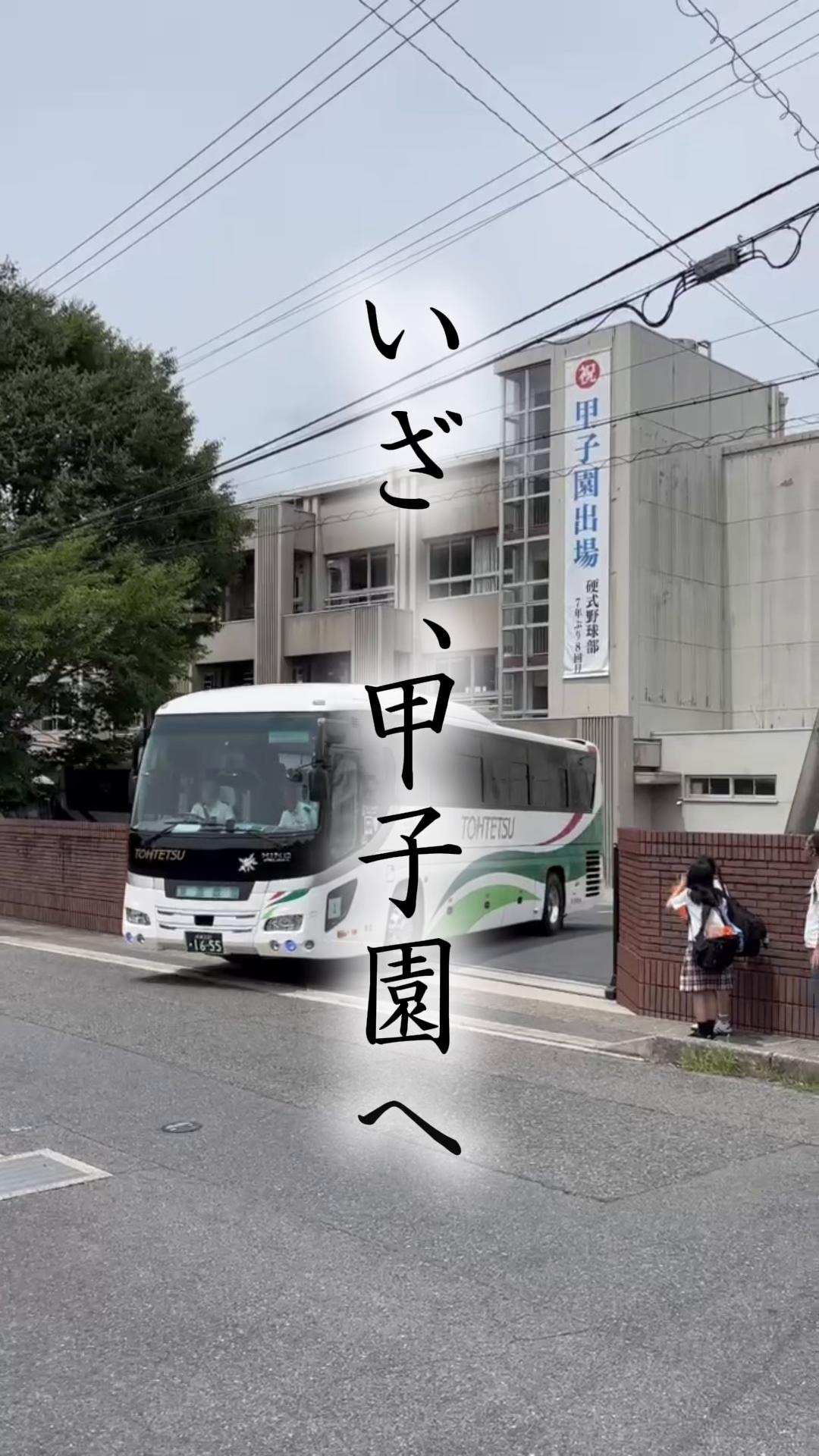 @中京高等学校