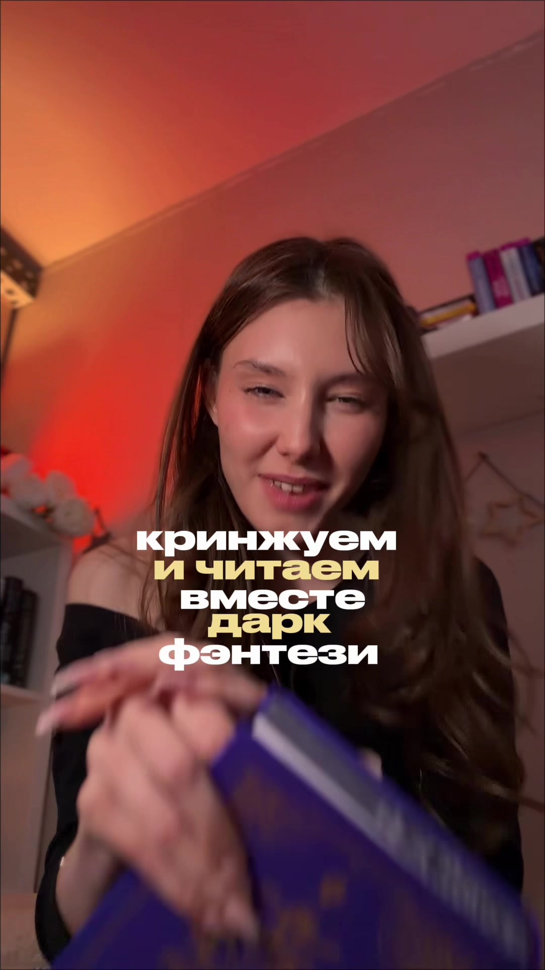 @тгк: Магоманьячка ✧₊∘
