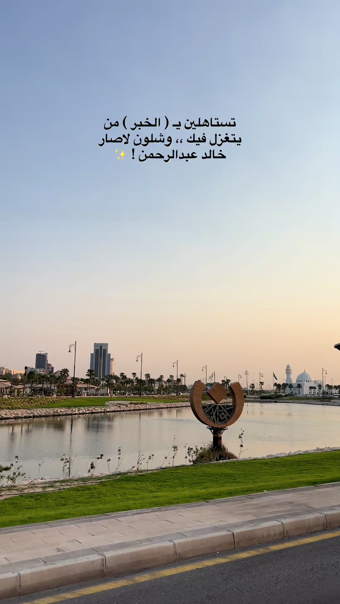 @﮼هديل﮼الخبر 🕊️📸