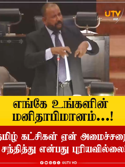 @UTV Tamil HD