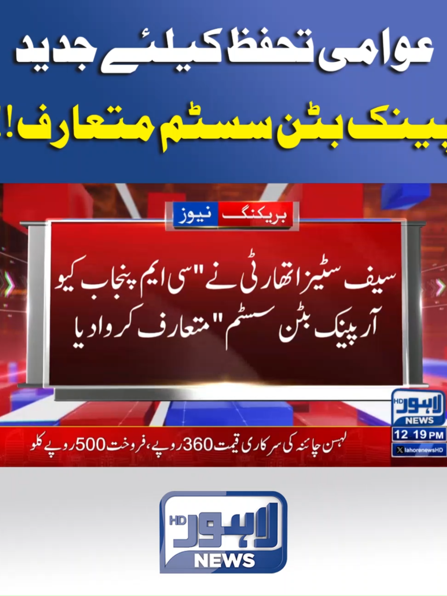 @Lahore News HD Official