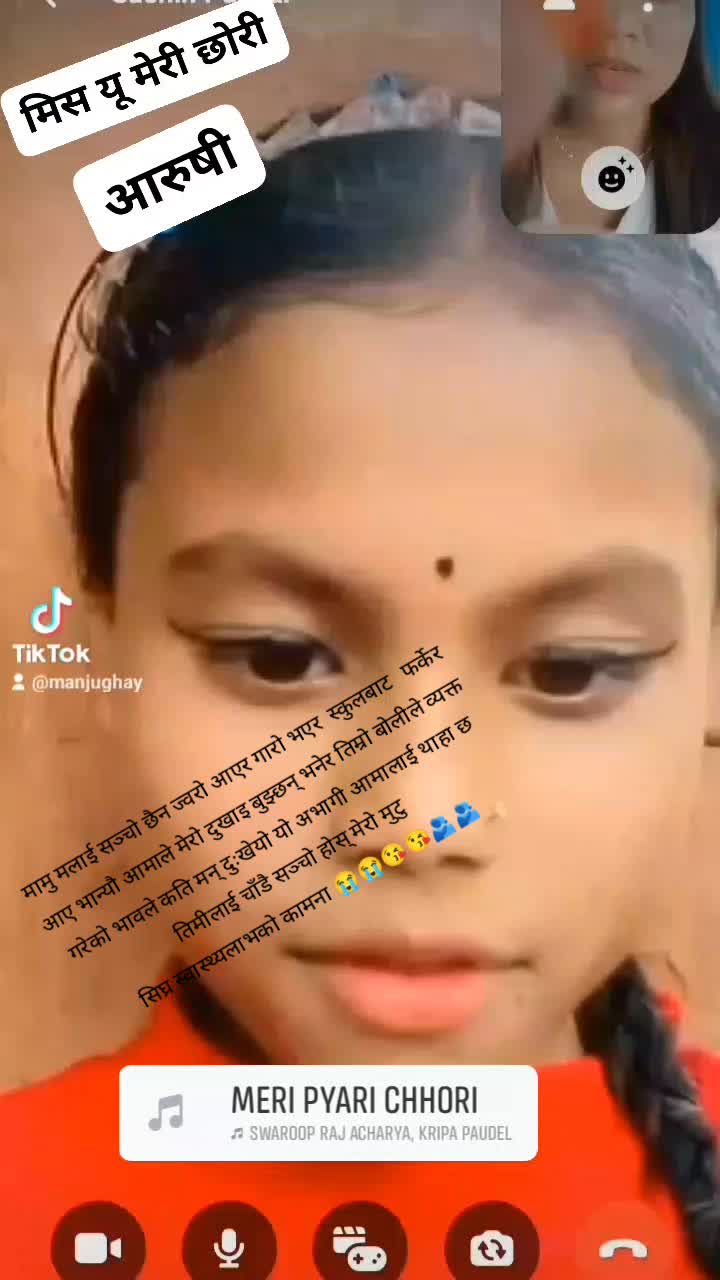 @मञ्जु परियार