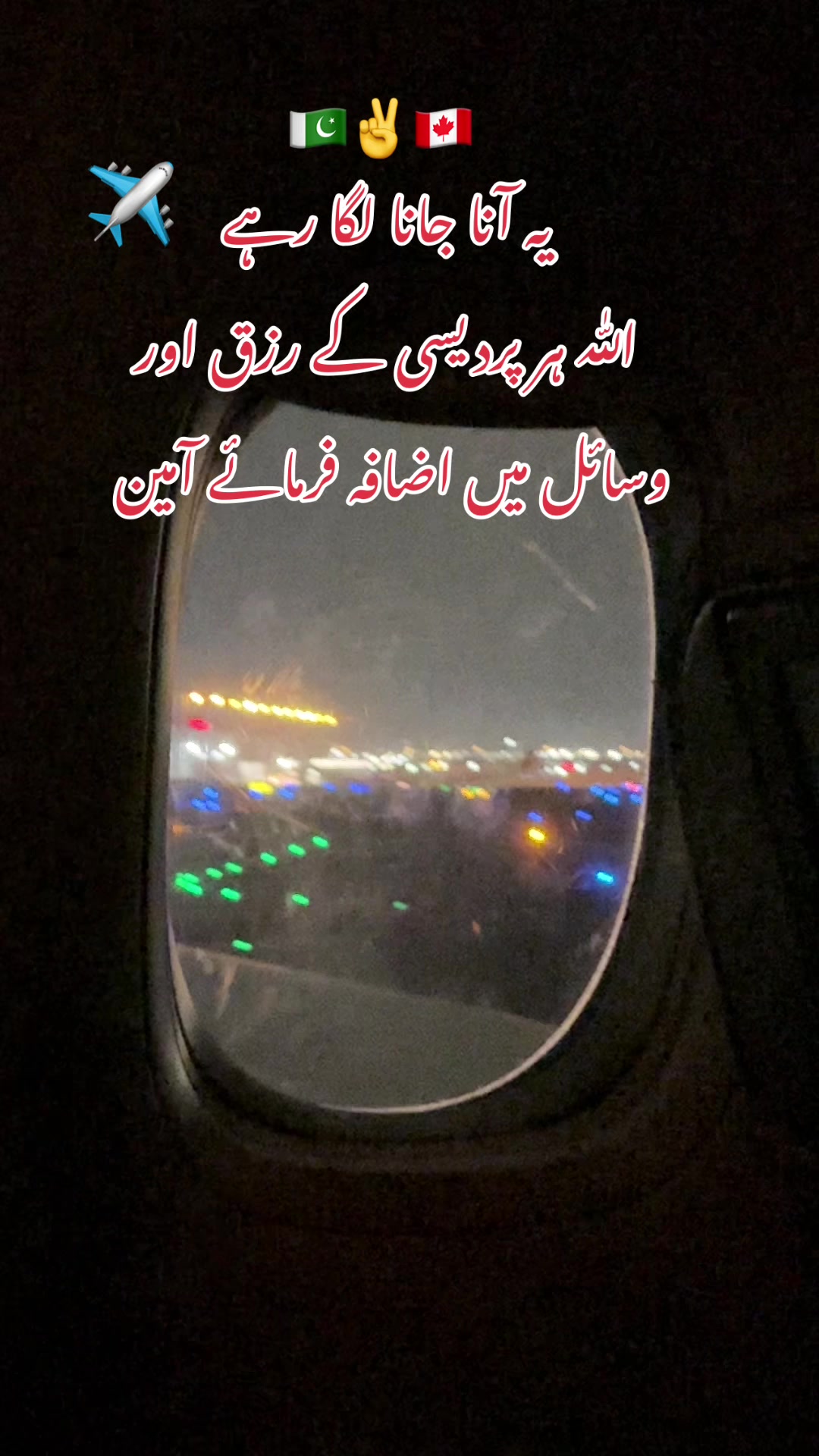 @پردیسی 🇵🇰✌️🇨🇦Pardesi