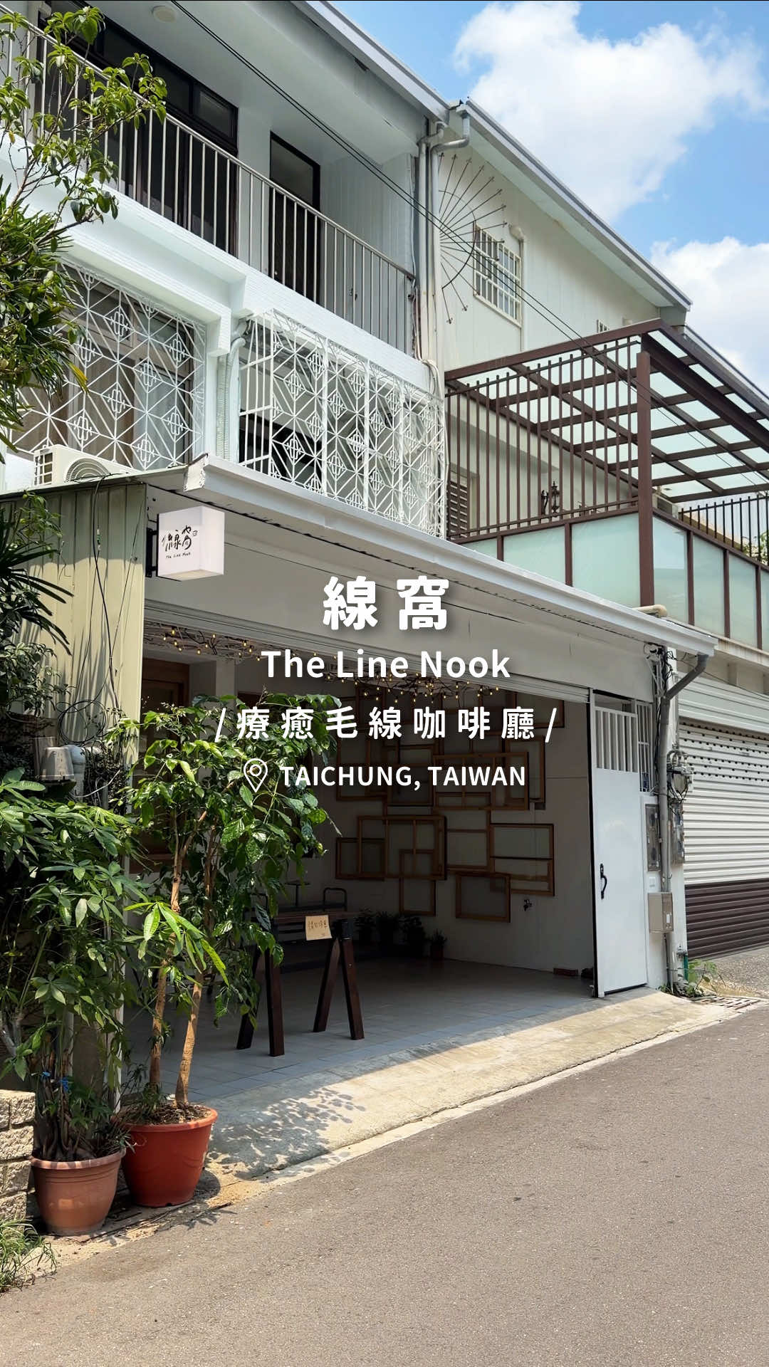 @別墅裡的 100 種味道