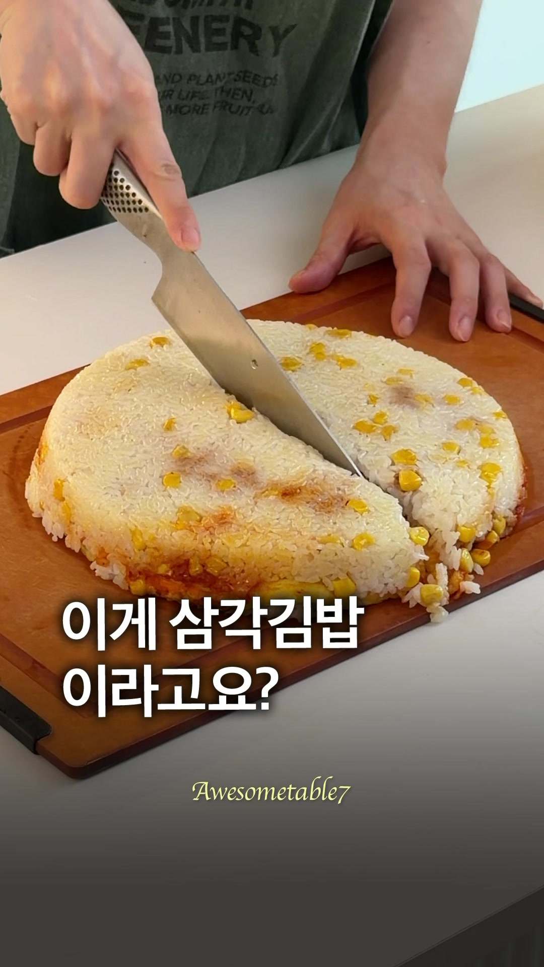 @awesometable7