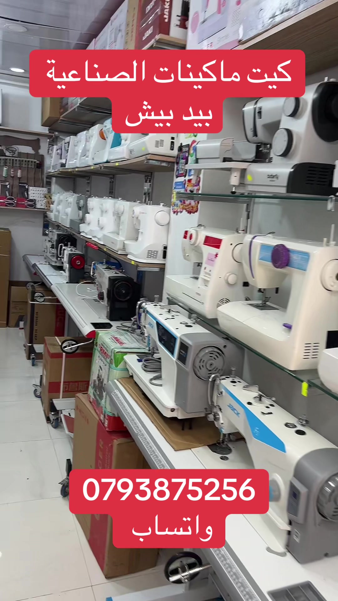 @Boutique Aymen Machinen 🪡🧵