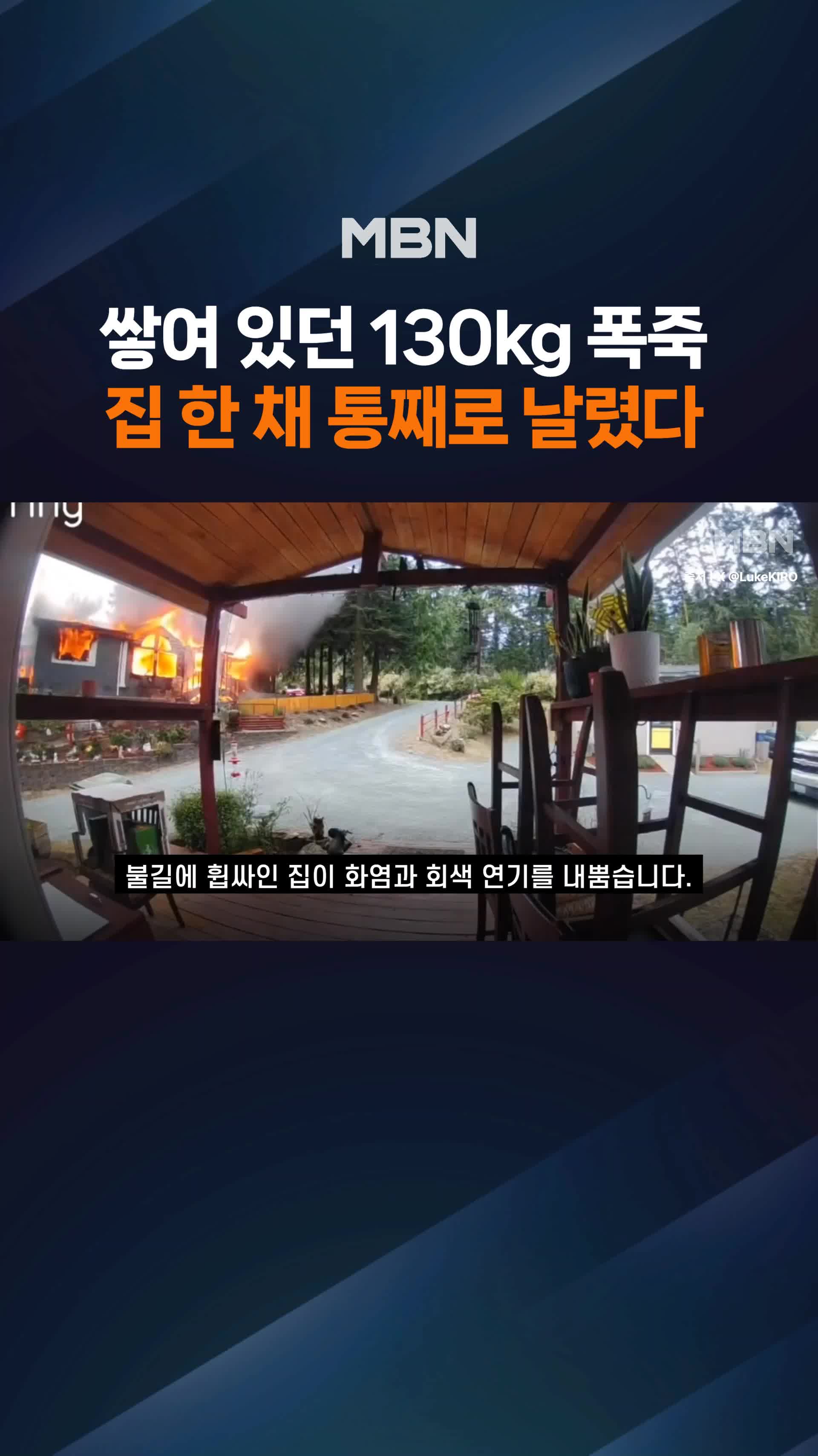 @MBN NEWS