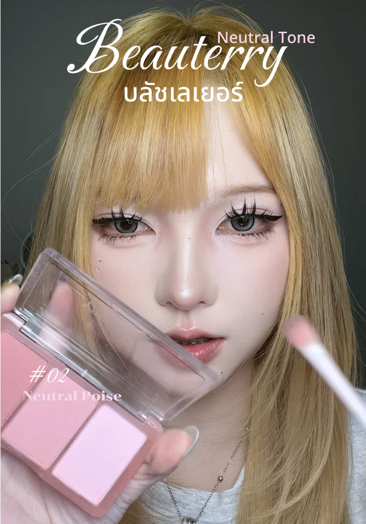 @มิวเป็นตัวของตัวเอง