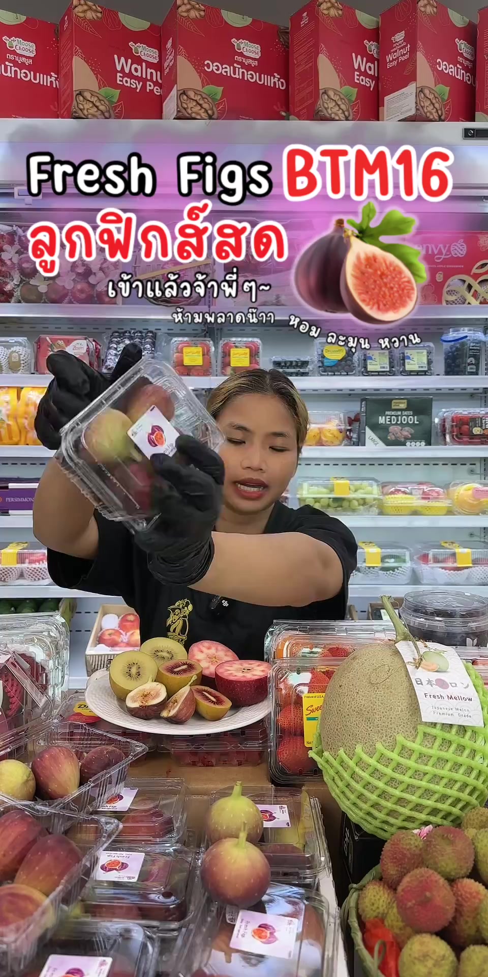 @Madame Fruit ผลไม้ต่างประเทศ