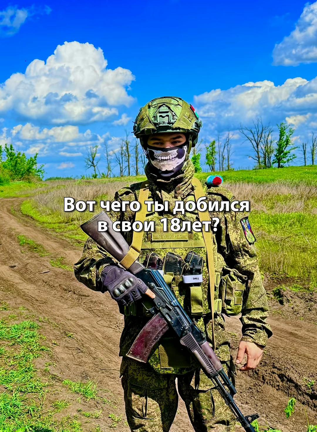 @Позывной Закир🇧🇾🇷🇺