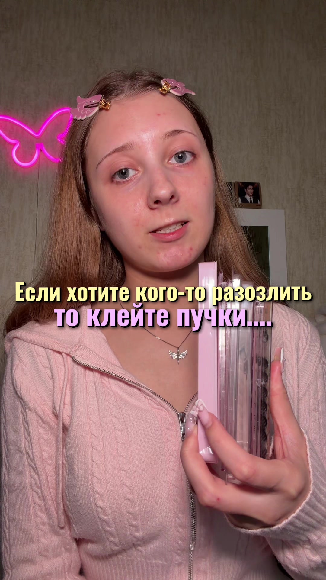 @Лума Ви