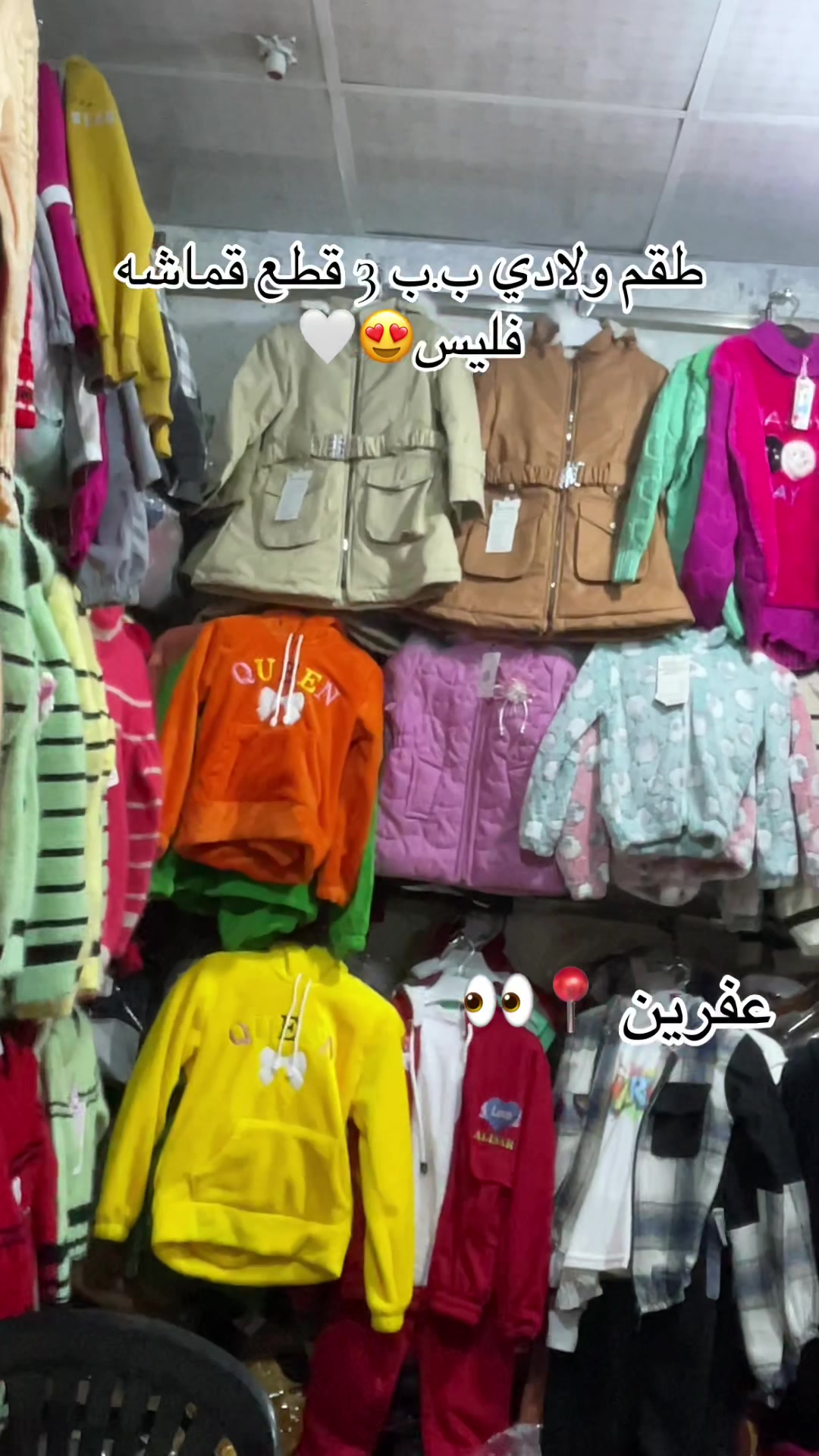@ملبوسات سيدو✨