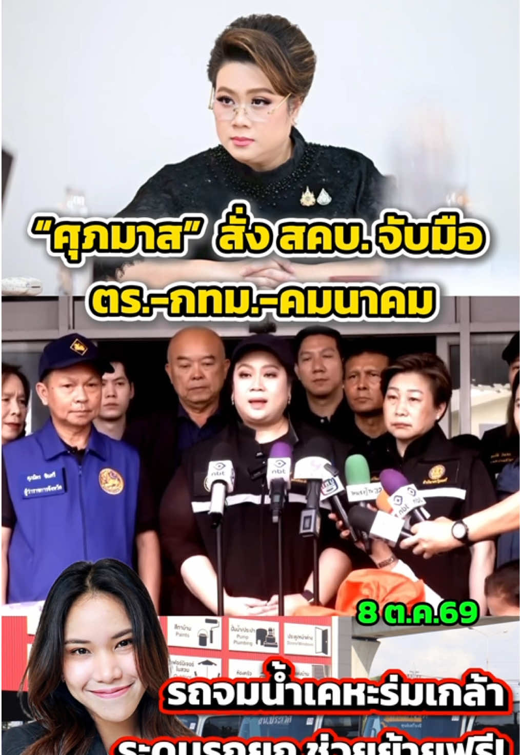 @สวท.ราชบุรี1593