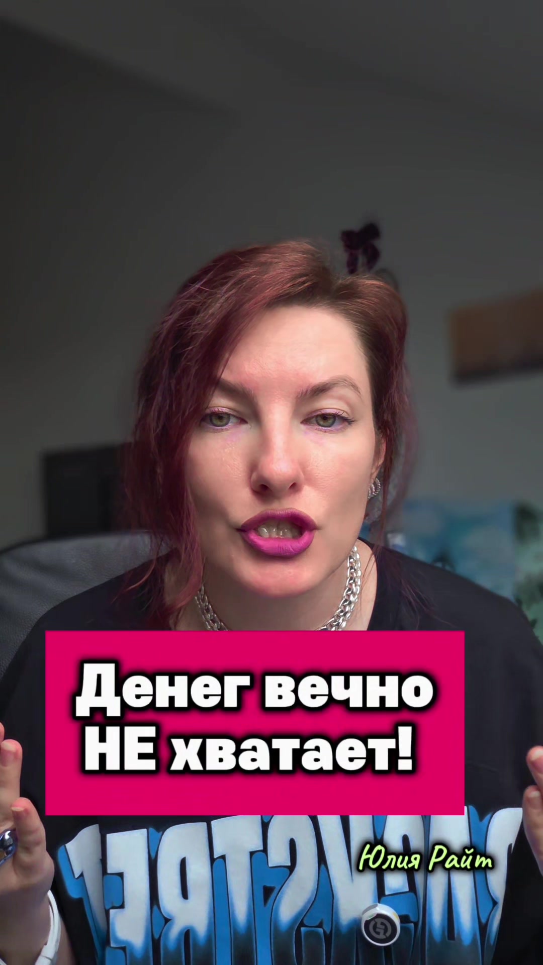 @Юлия Райт 💫 МАНИФЕСТАЦИЯ