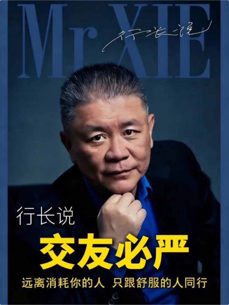 @Mr.Xie&lsquo;s World Talk