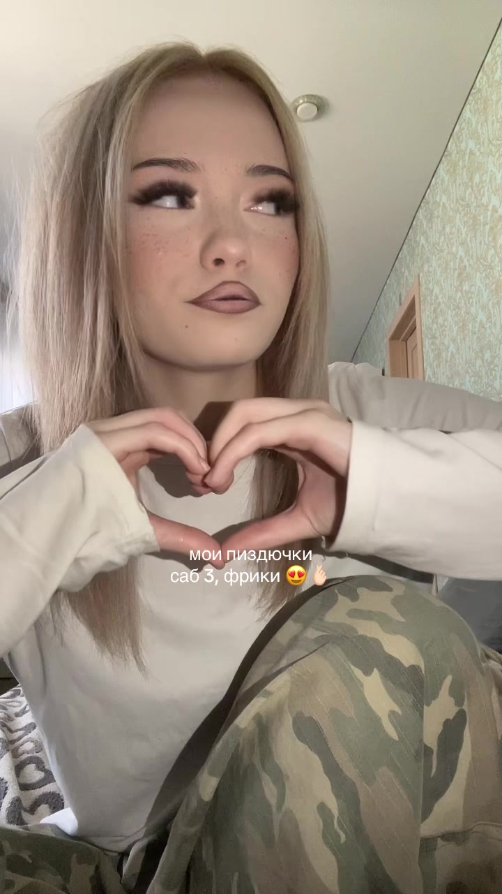 @пейлина