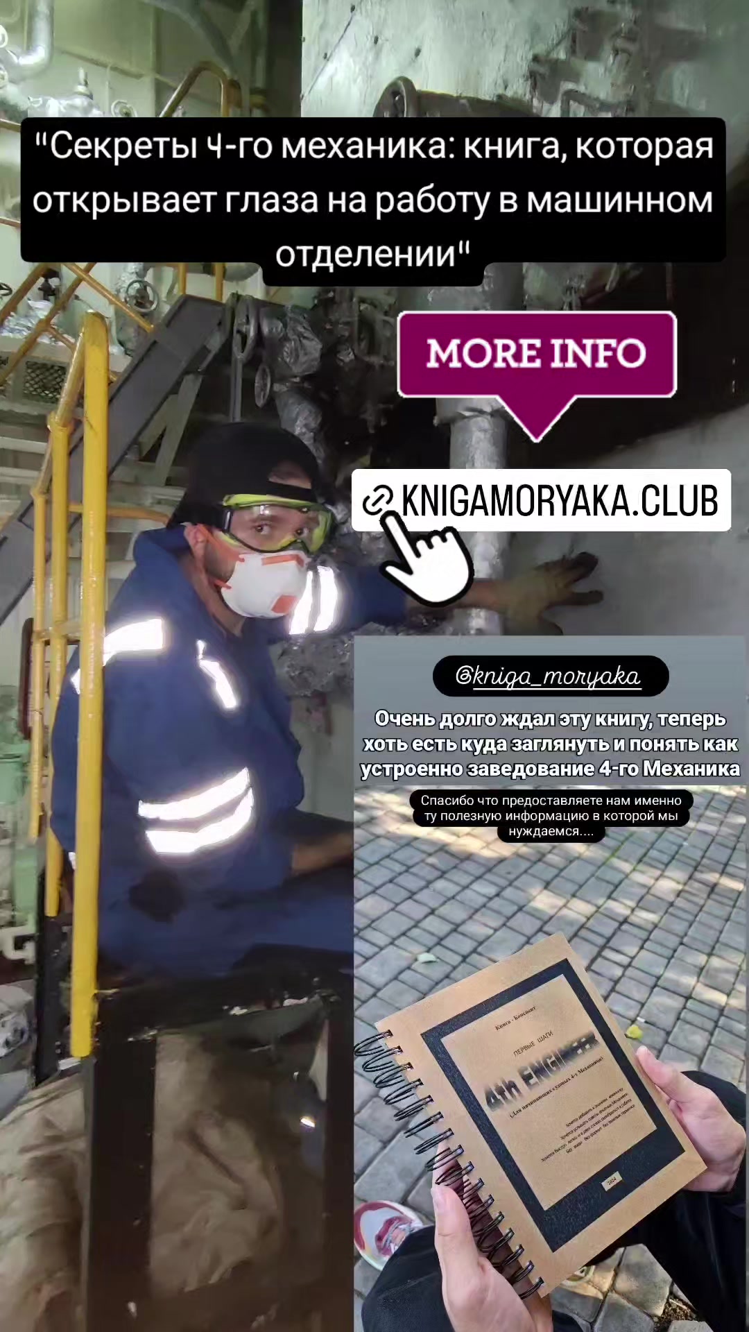 @kniga_moryaka