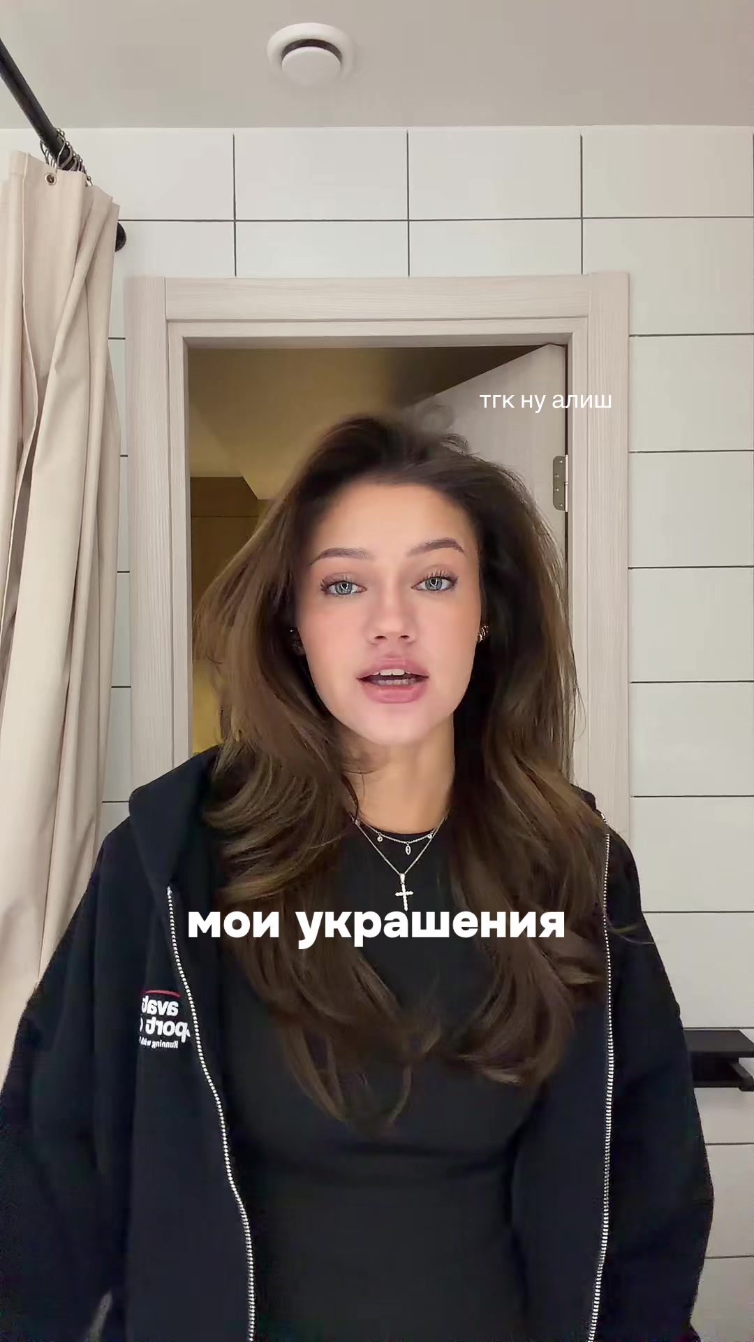 @тгк ну алиш
