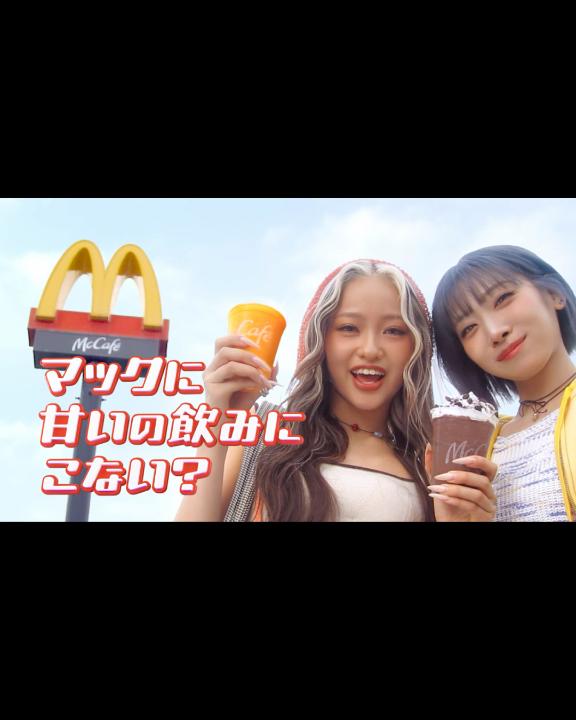 @マクドナルド
