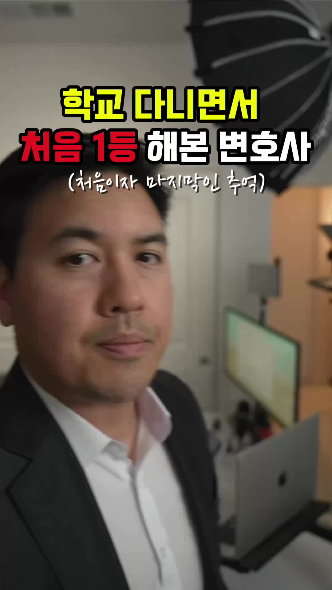 @미국 변호사 Samuel Jeon
