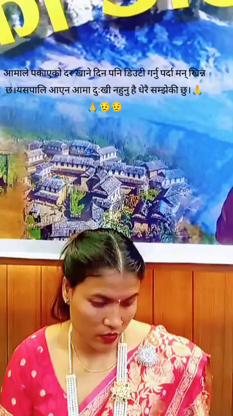 @मञ्जु परियार