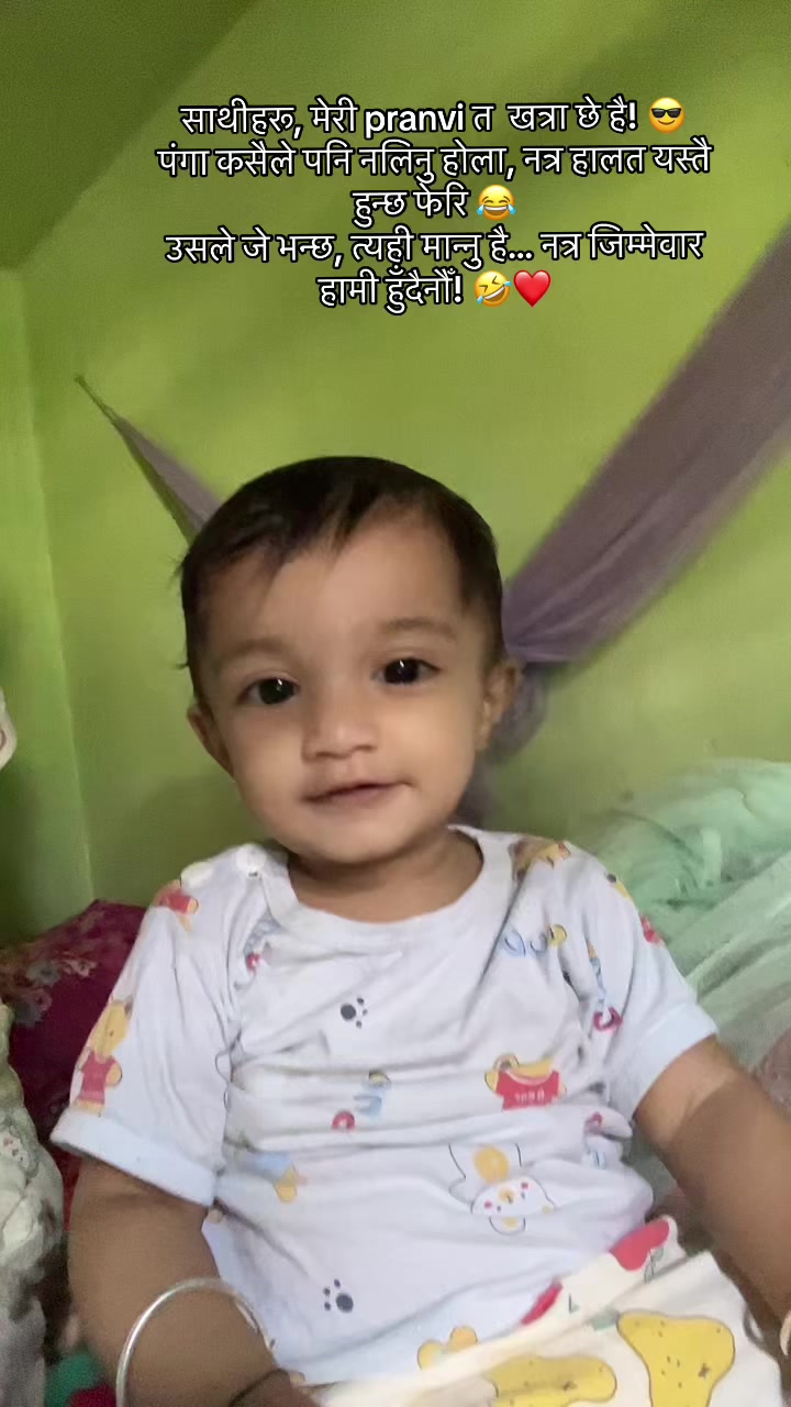 @Sanchita ❤️