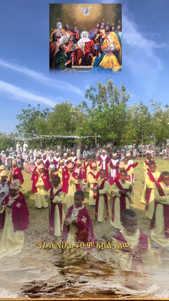 @ከራድዮን ( ዓውደ ምህረት ቲዩብ )