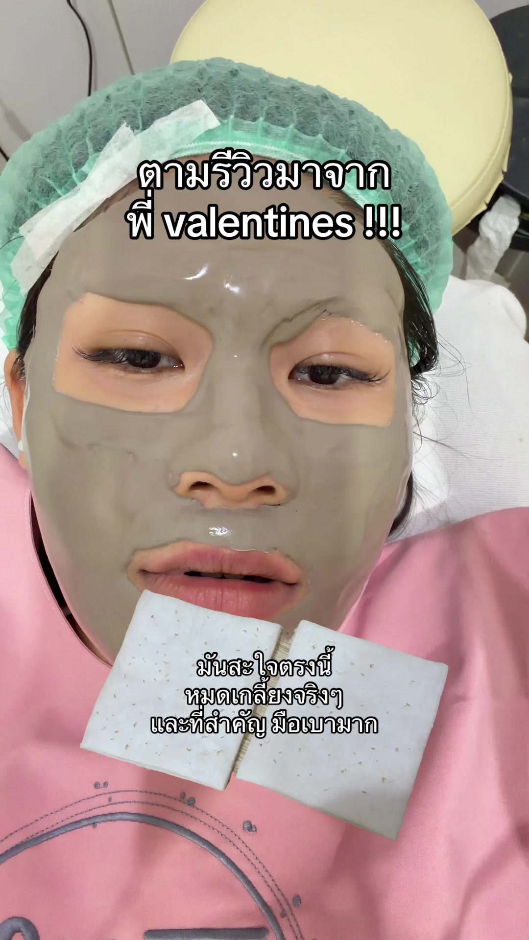@พี่ลูกหว้า