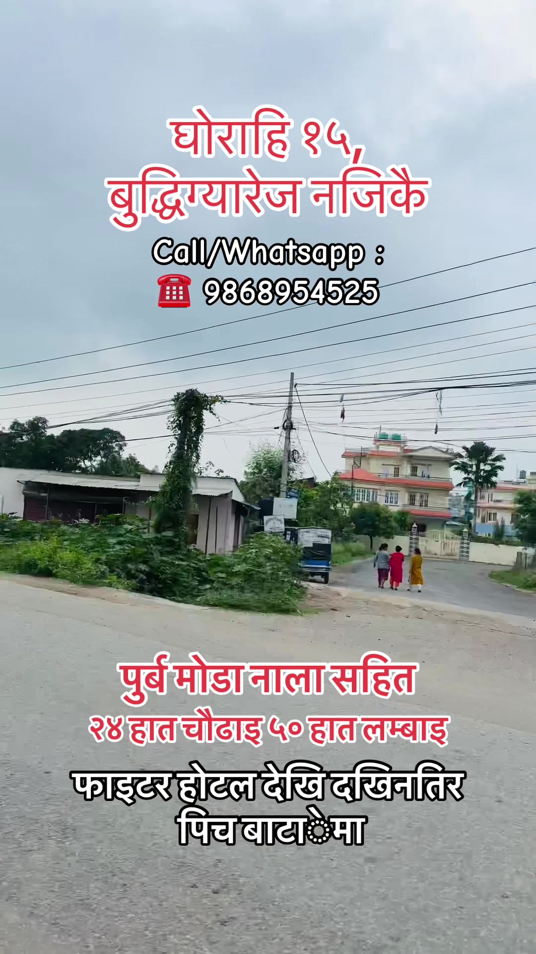 @Sanshet Ghar Jagga घोराहि 🏡