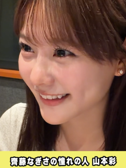 @【公式】畑芽育&齊藤なぎさ「オフはこんな感じ」
