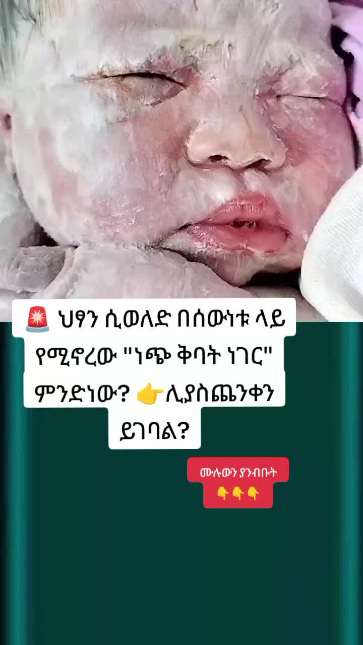 @ዶ/ር ትዕዛዙ(የማህፀን እና ፅንስ ሃኪም)