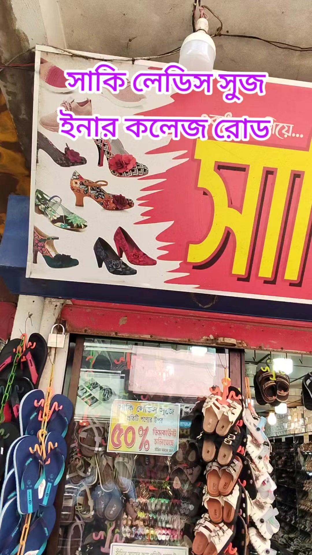 @shakiladies