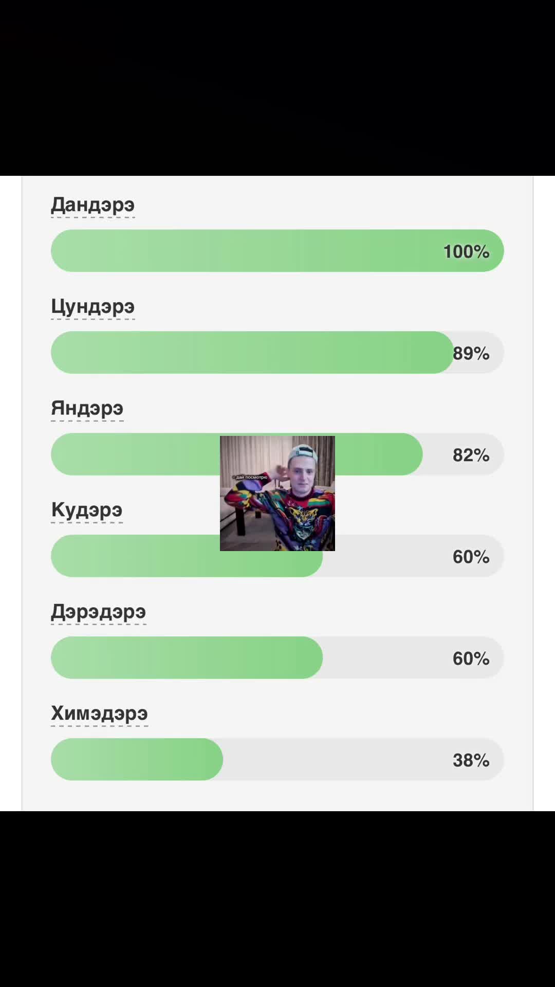 @скакалка