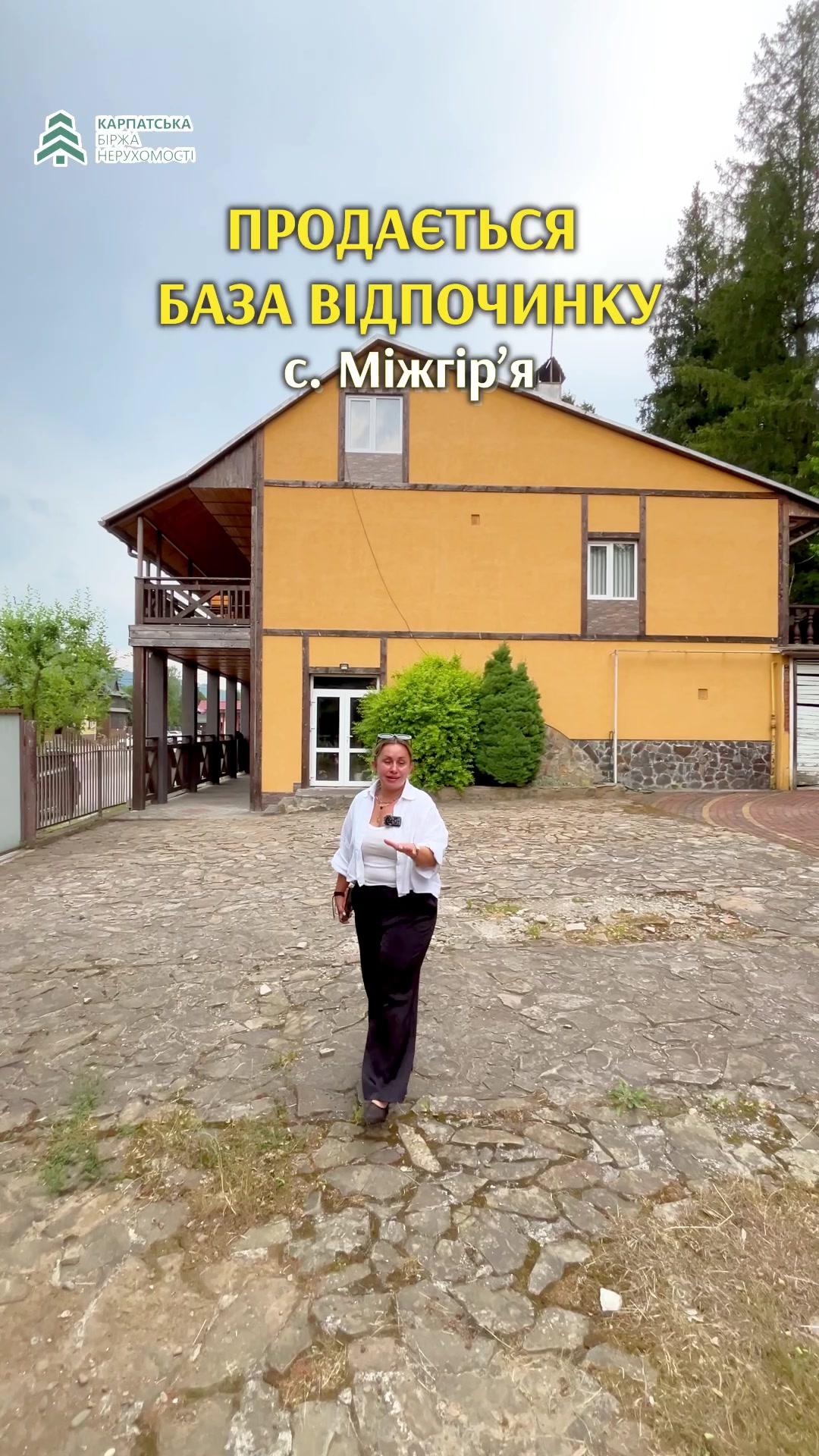 @Карпатська Біржа Нерухомості