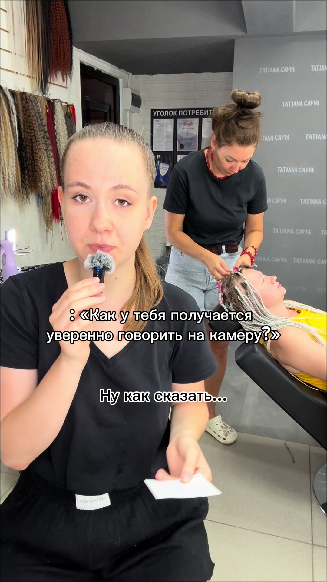 @Аня.Таня.Косы