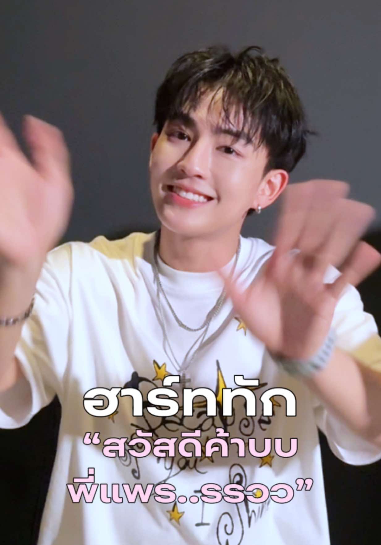 @แพรว ผักคะน้า 💖🫶🏻 (207K)