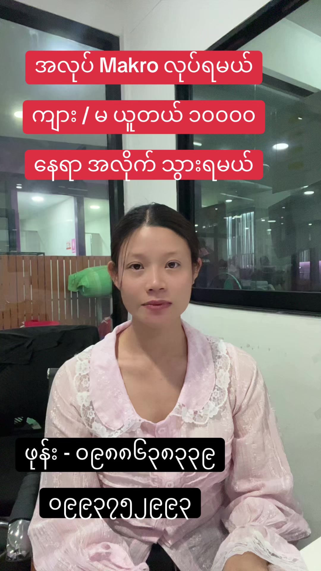 @🇲🇲MAHTAR(မထား) လတ်ဖောင်း၉၈/၁