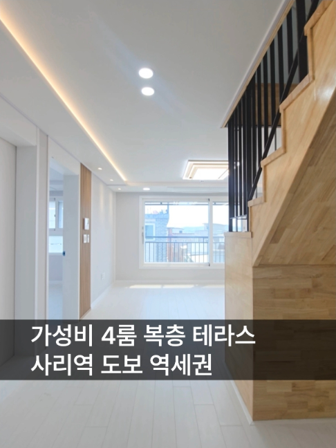 @안산신축다모아_010.4207.2477
