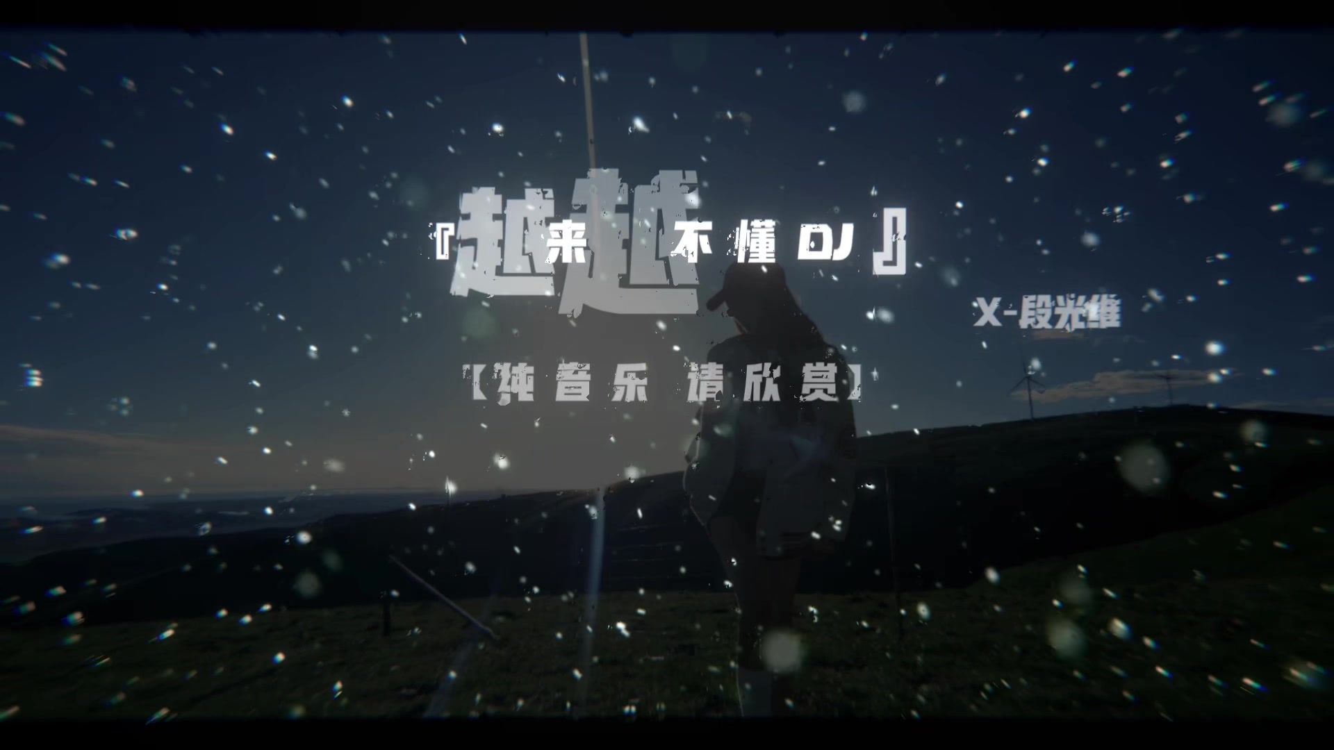 @段光维