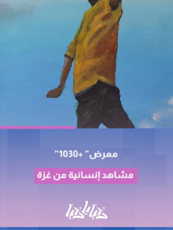 @Royapalestine رؤيا فلسطين