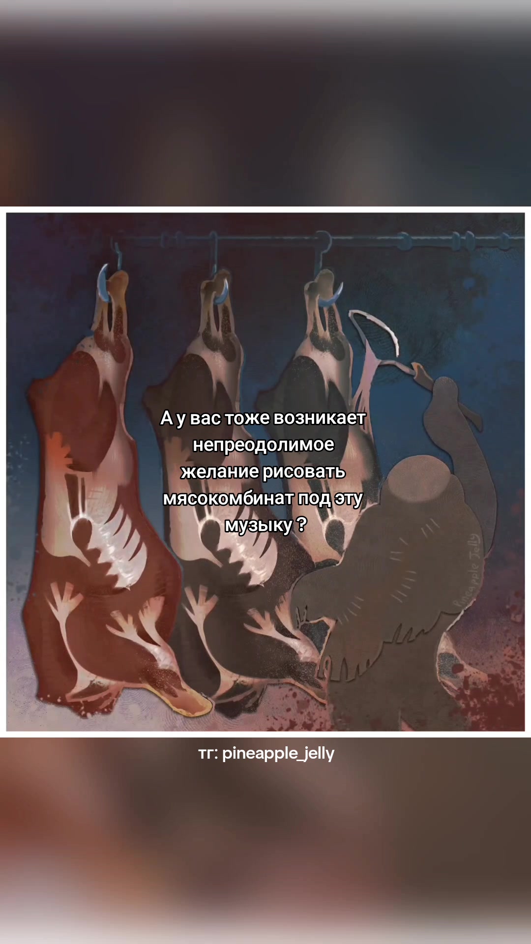 @Желе {comms OPEN}