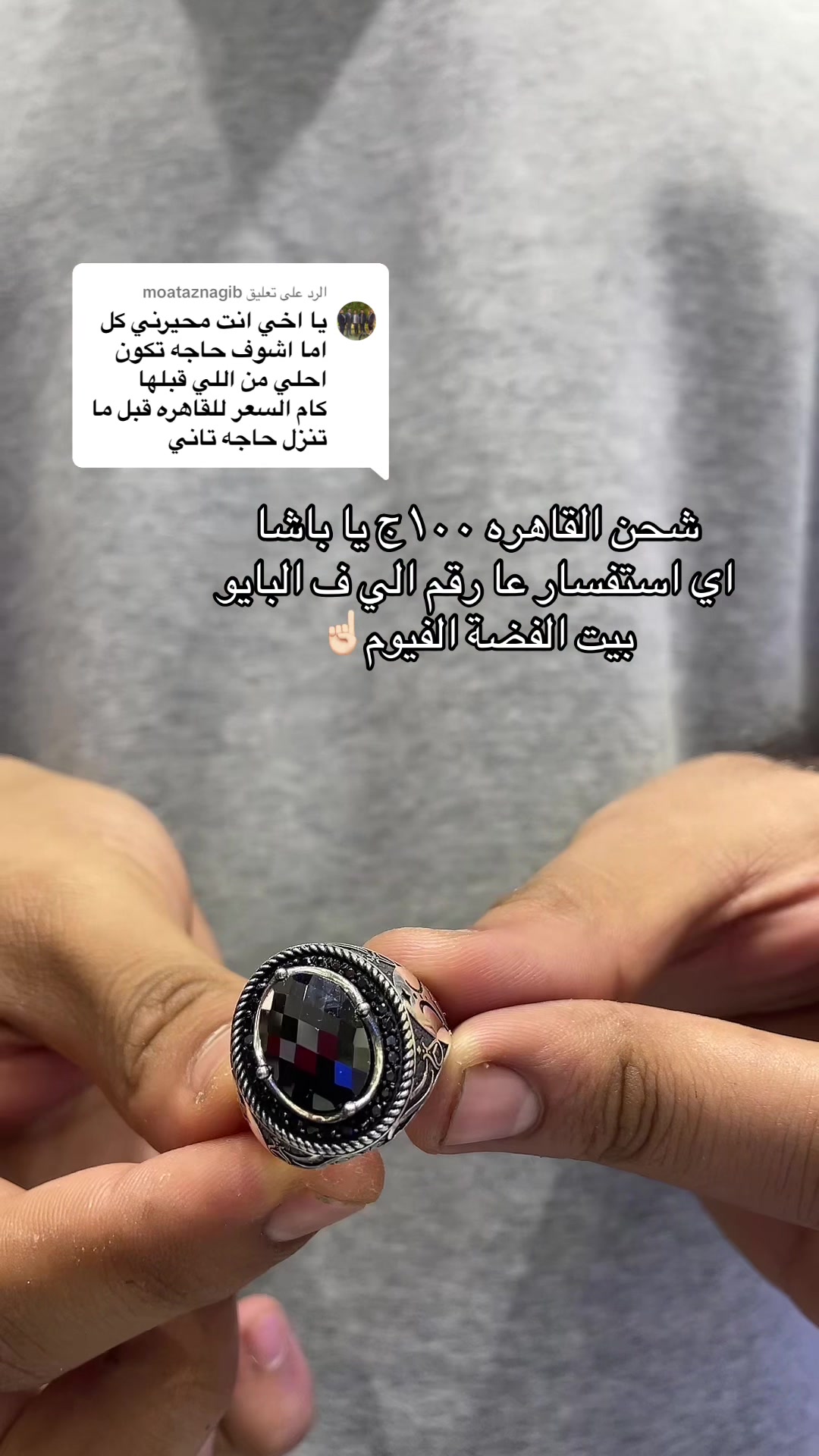 @بيت الفضة الفيوم