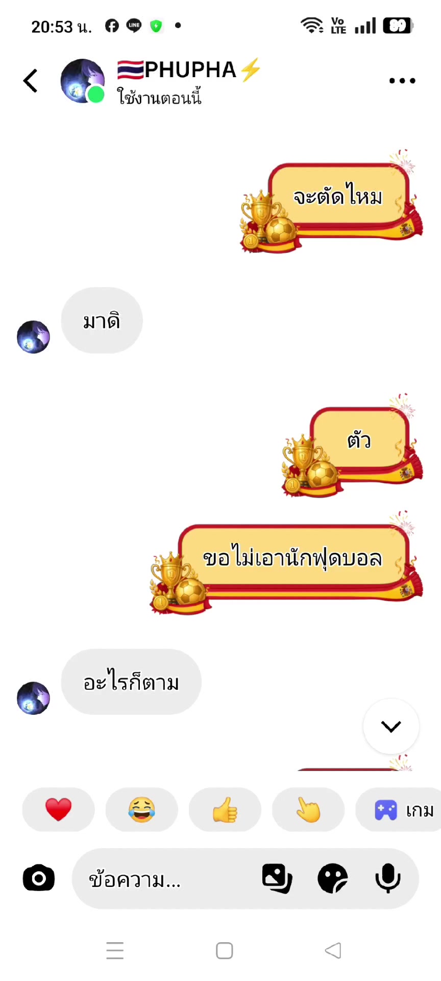 @ชอบตัดต่อแล้วไง