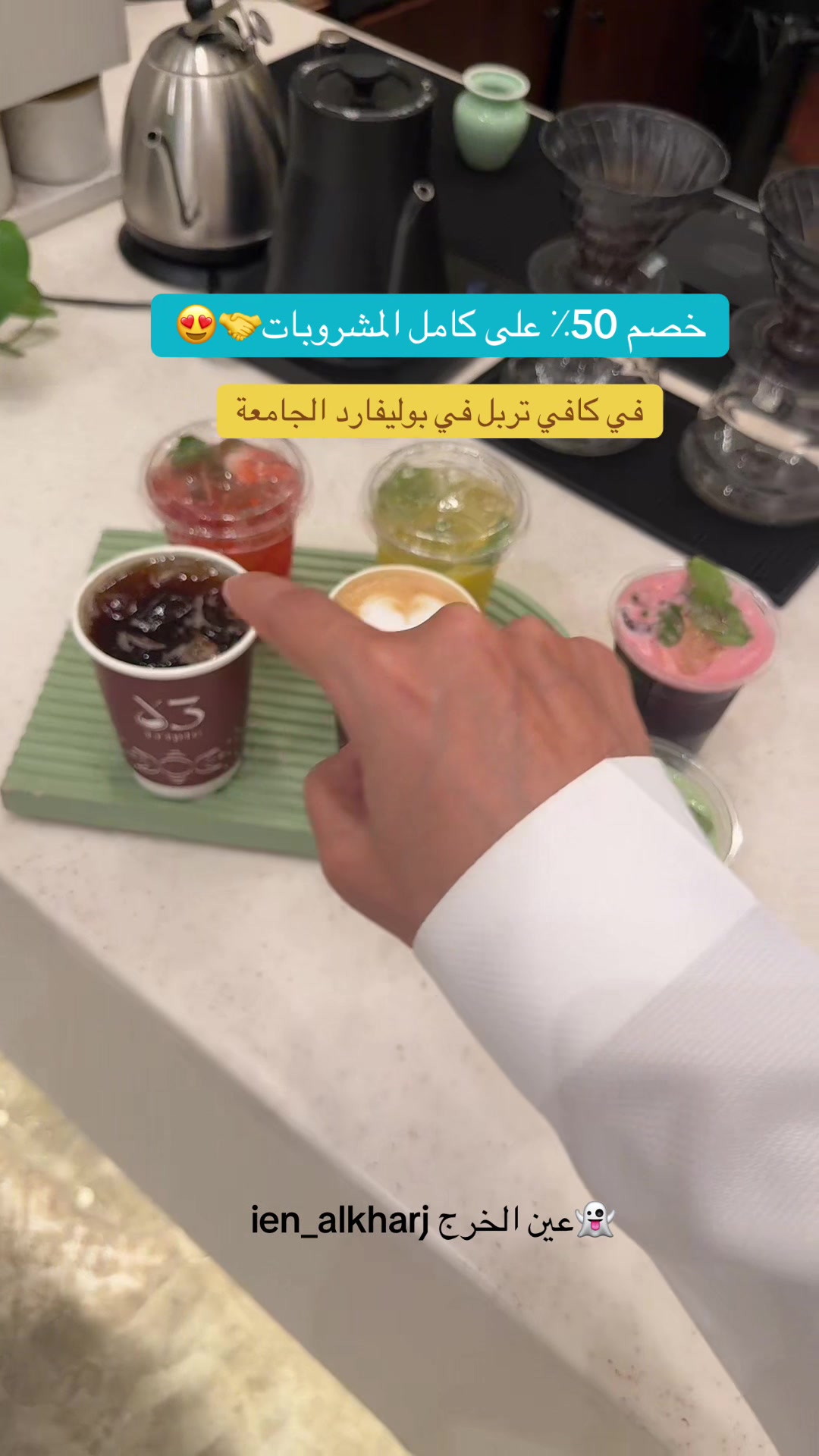 @عين الخرج